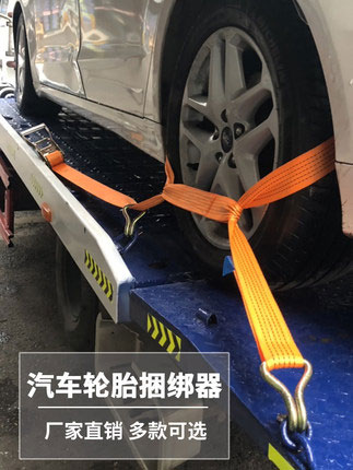 汽车轮胎捆绑器 汽车轮胎捆绑器